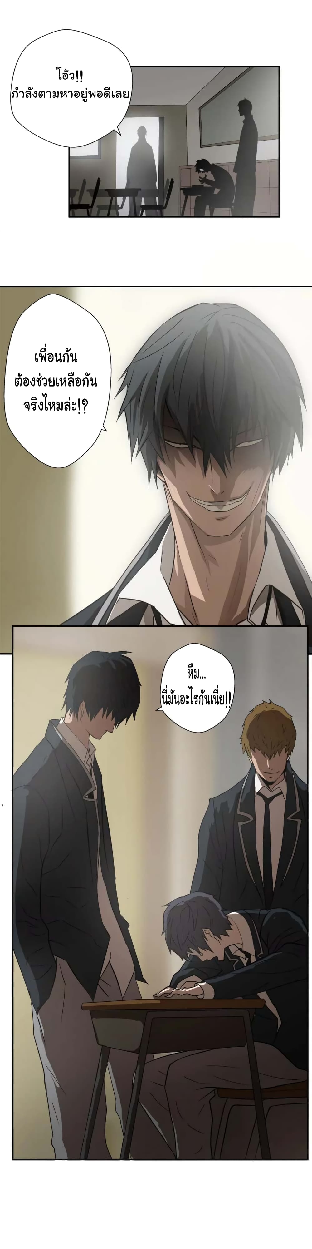 Greatest Outcast page 13