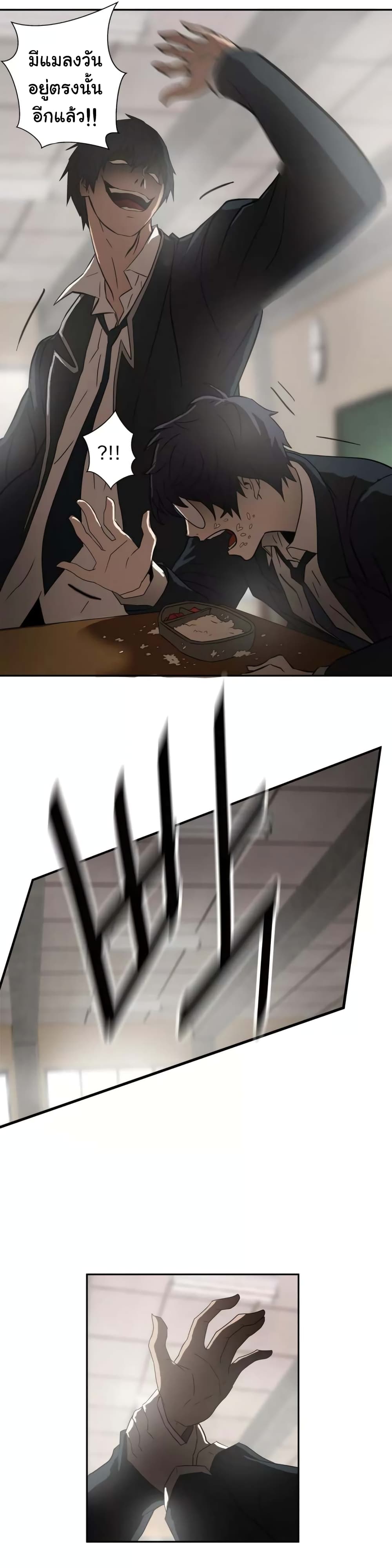 Greatest Outcast page 14
