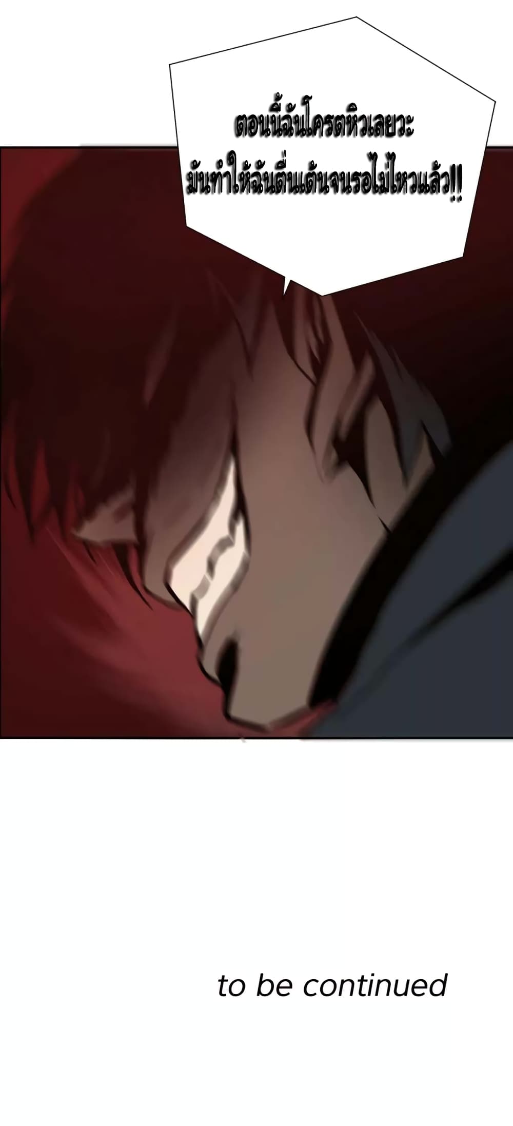 Greatest Outcast page 21