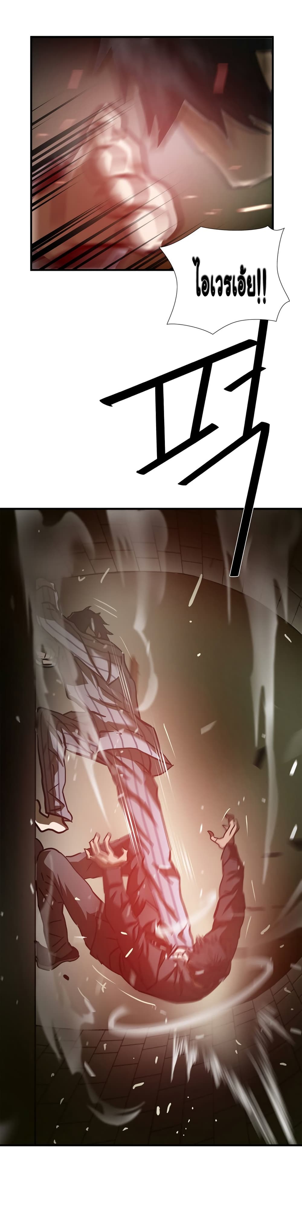 Greatest Outcast page 4