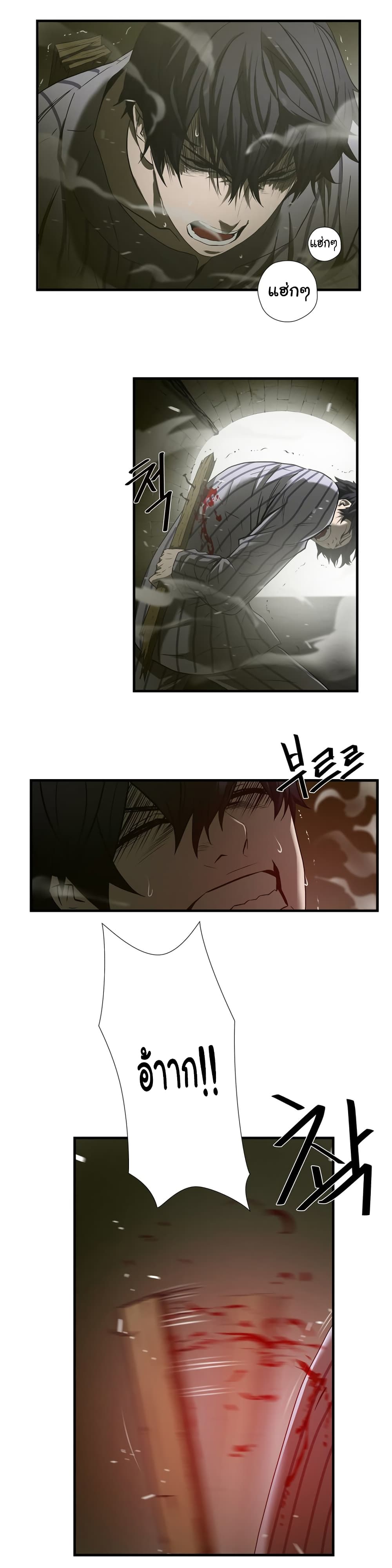 Greatest Outcast page 8