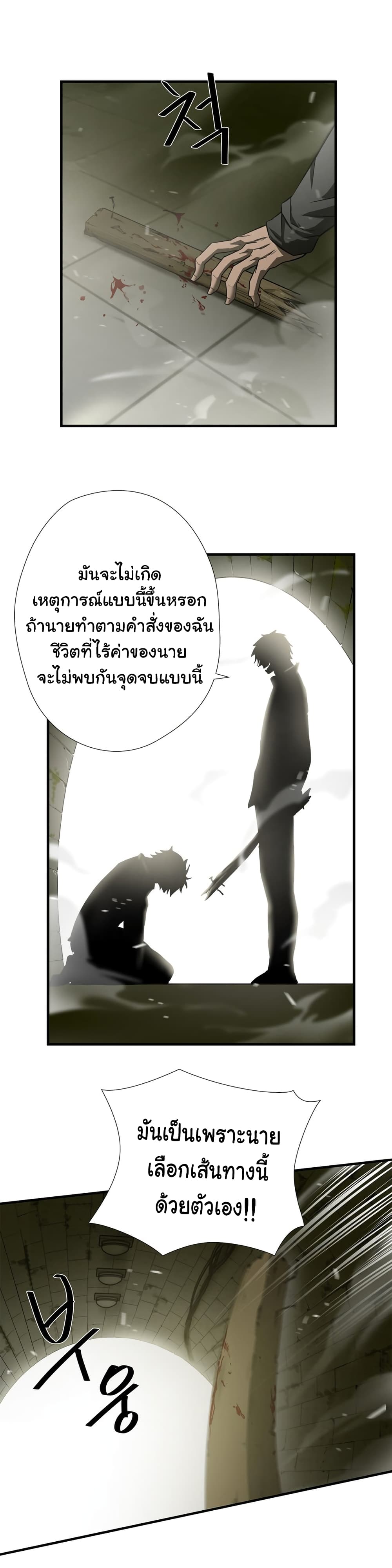 Greatest Outcast page 10