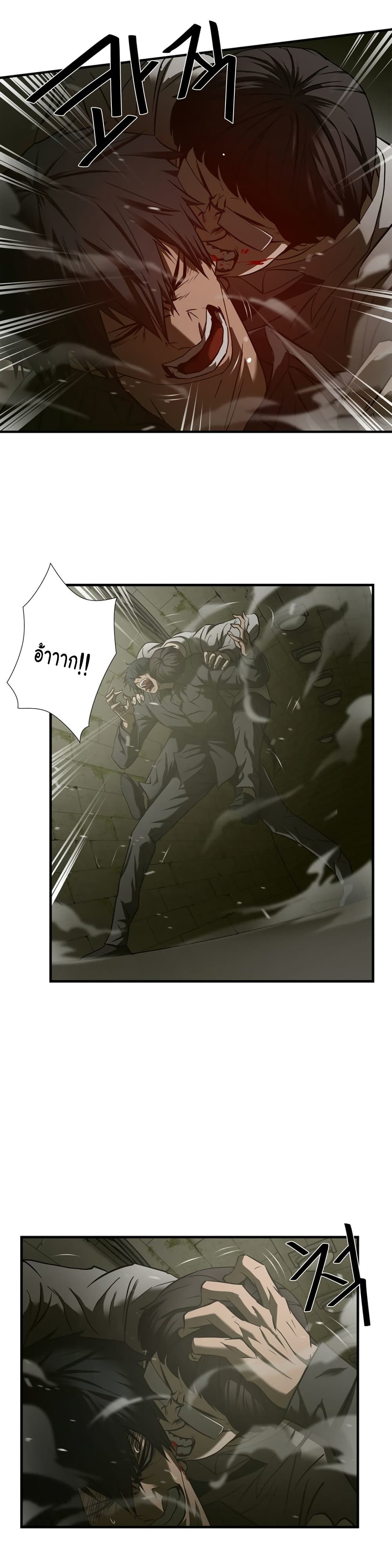 Greatest Outcast page 12