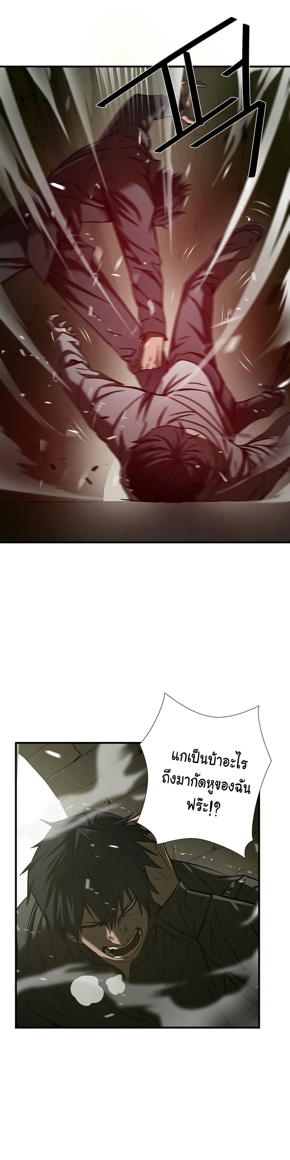 Greatest Outcast page 13