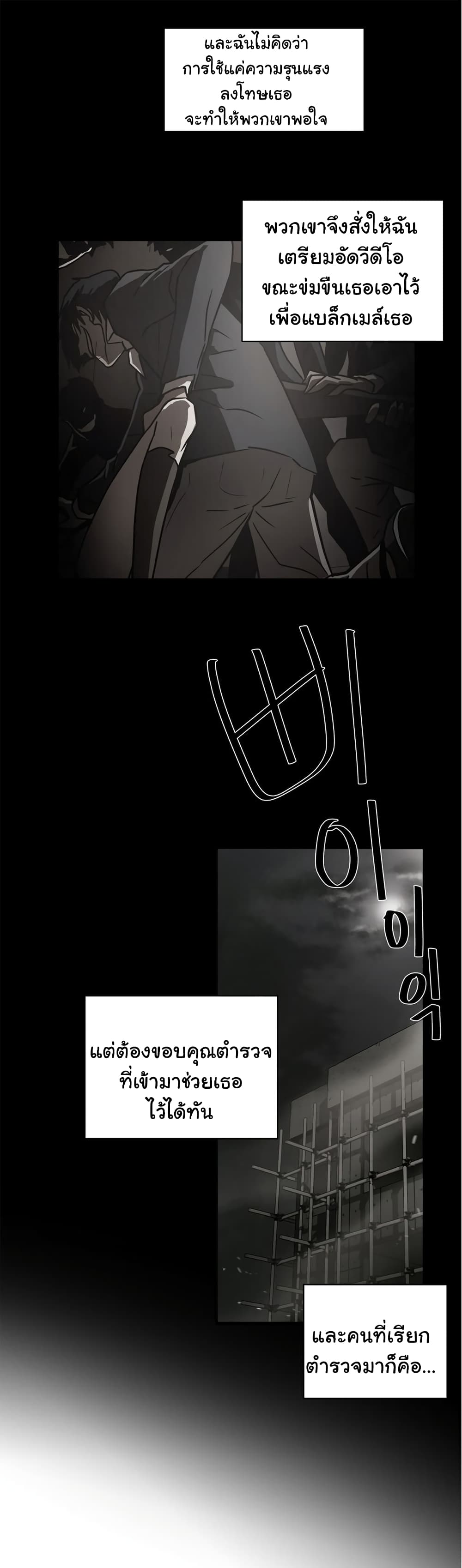 Greatest Outcast page 22