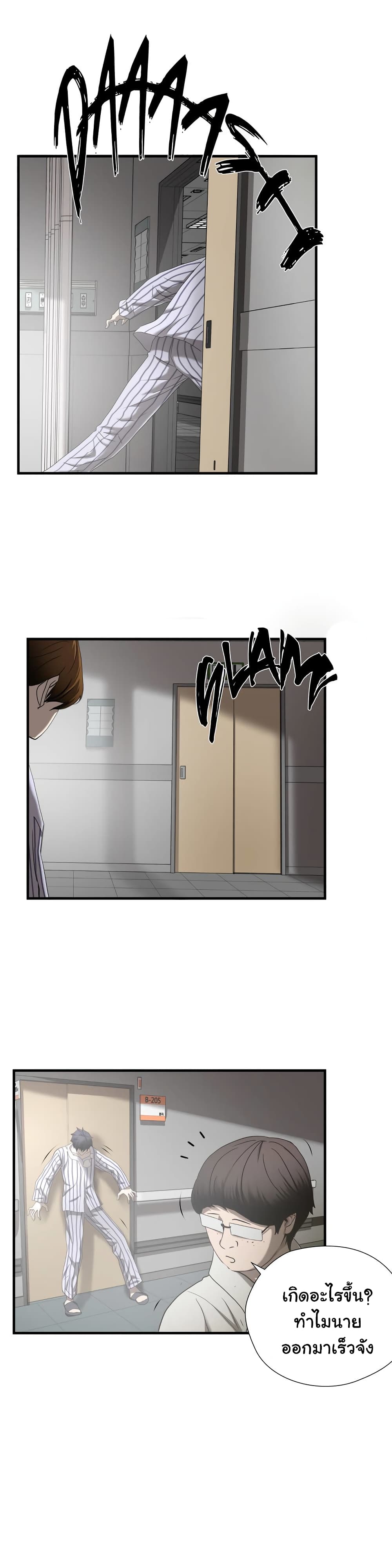 Greatest Outcast page 7
