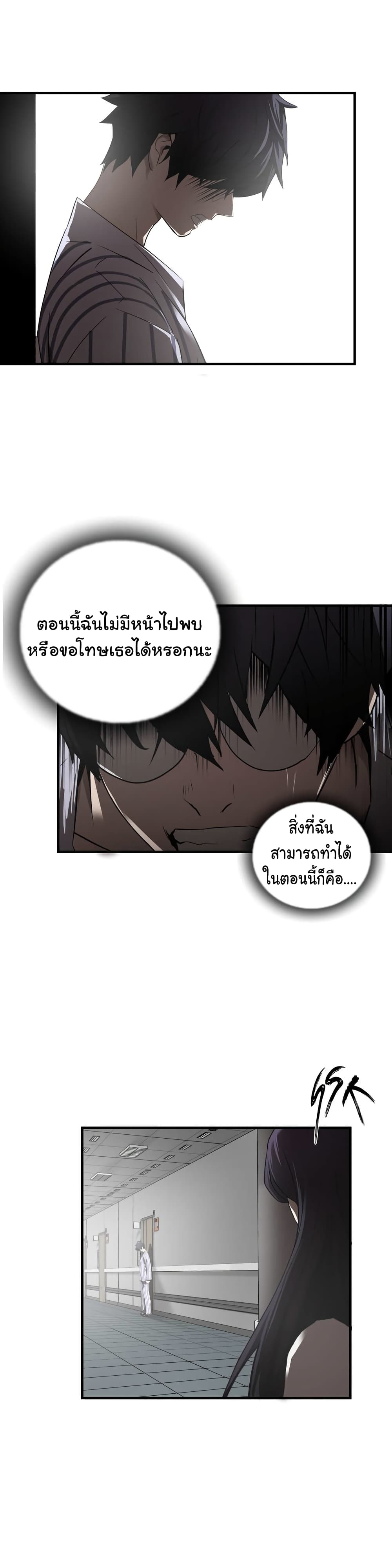 Greatest Outcast page 9