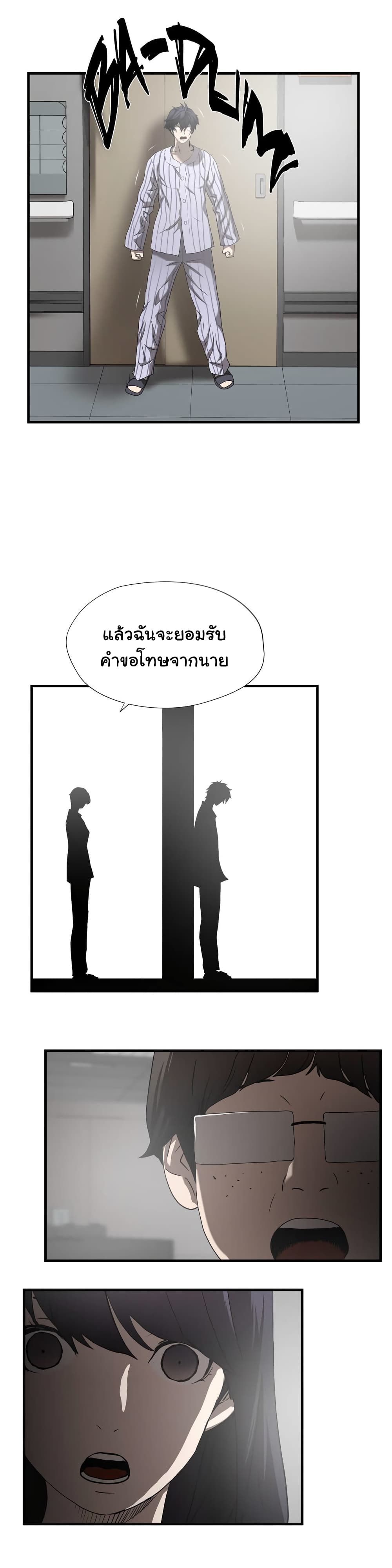 Greatest Outcast page 14