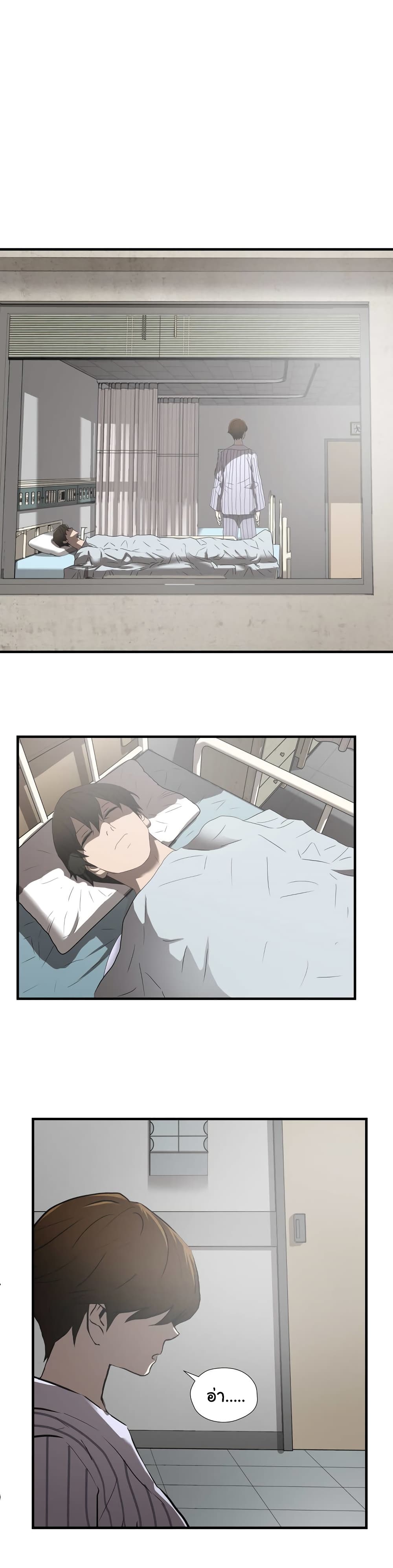 Greatest Outcast page 16