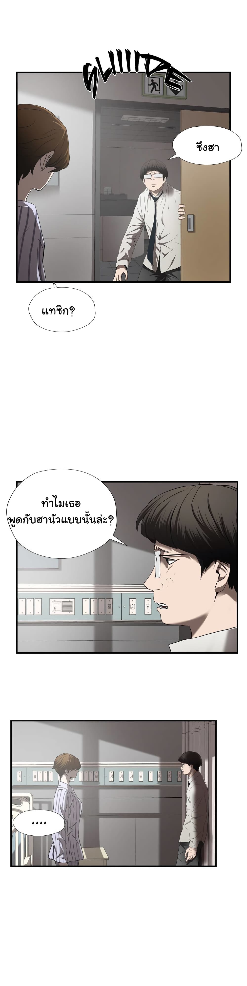 Greatest Outcast page 17