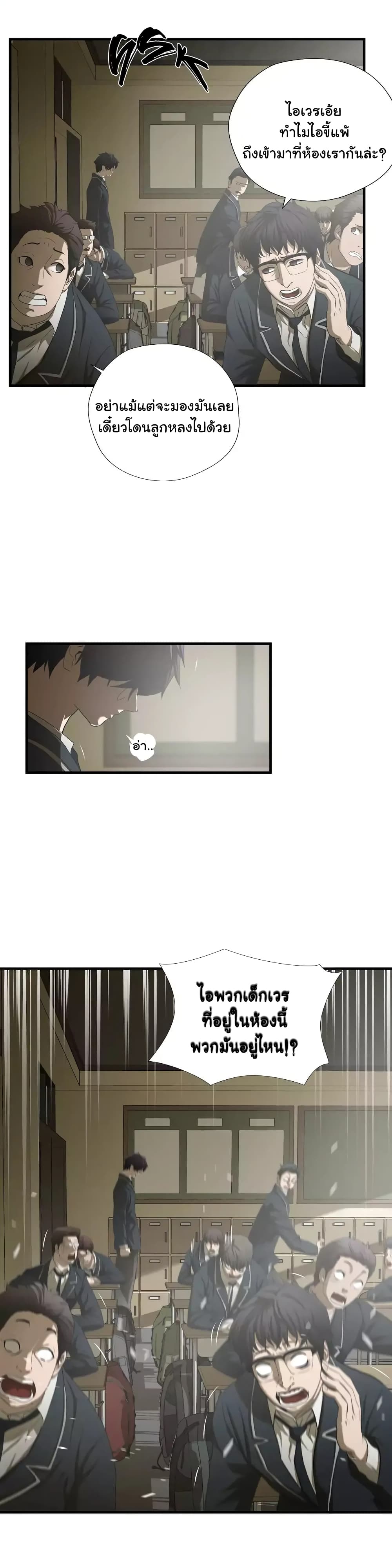 Greatest Outcast page 14