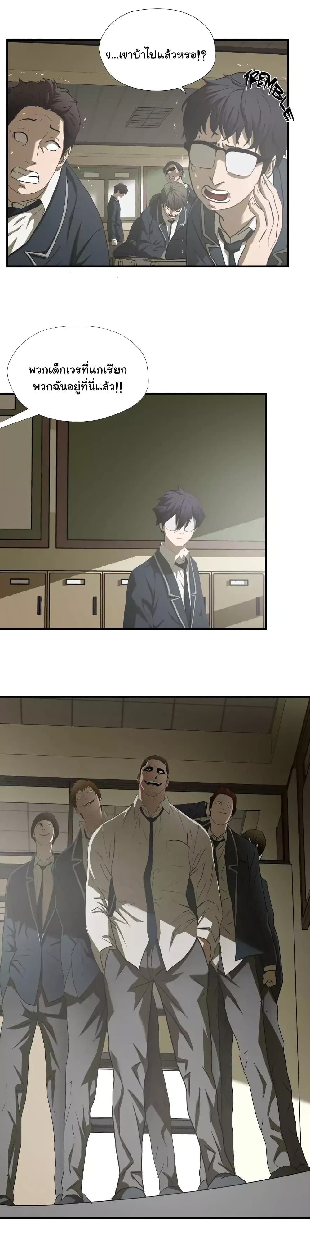 Greatest Outcast page 15