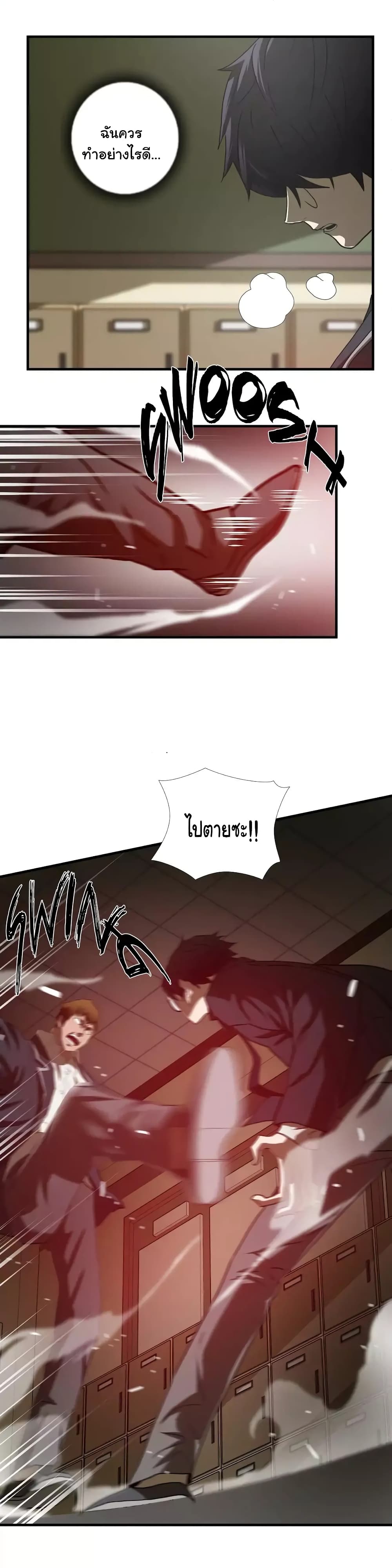 Greatest Outcast page 21