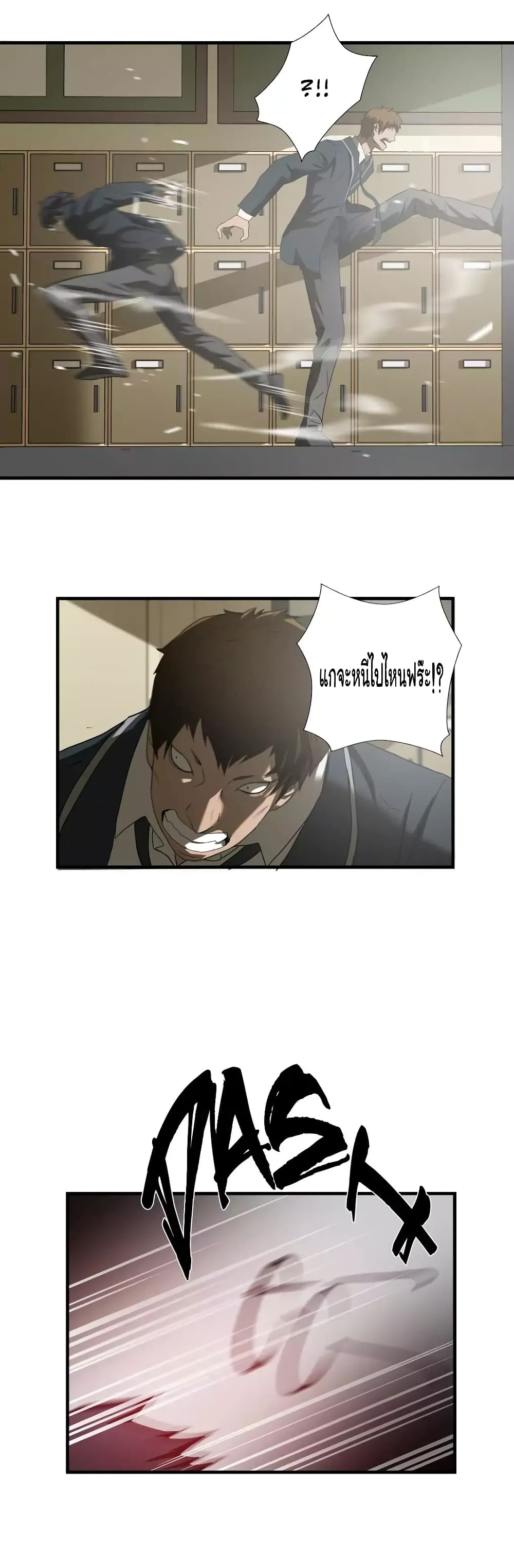 Greatest Outcast page 23
