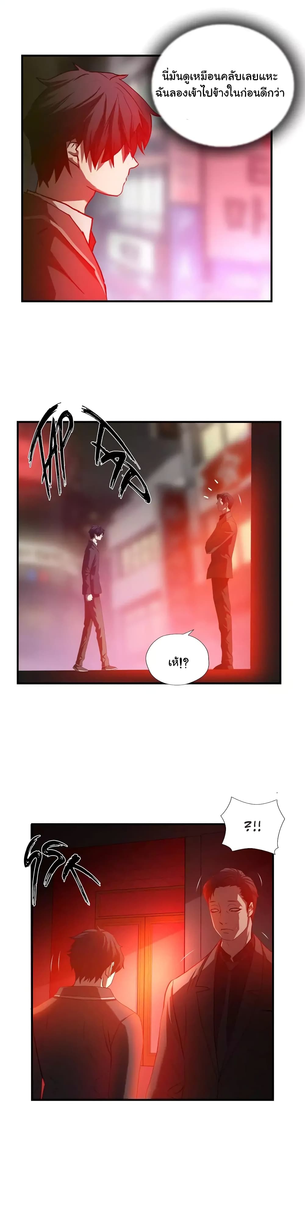 Greatest Outcast page 16