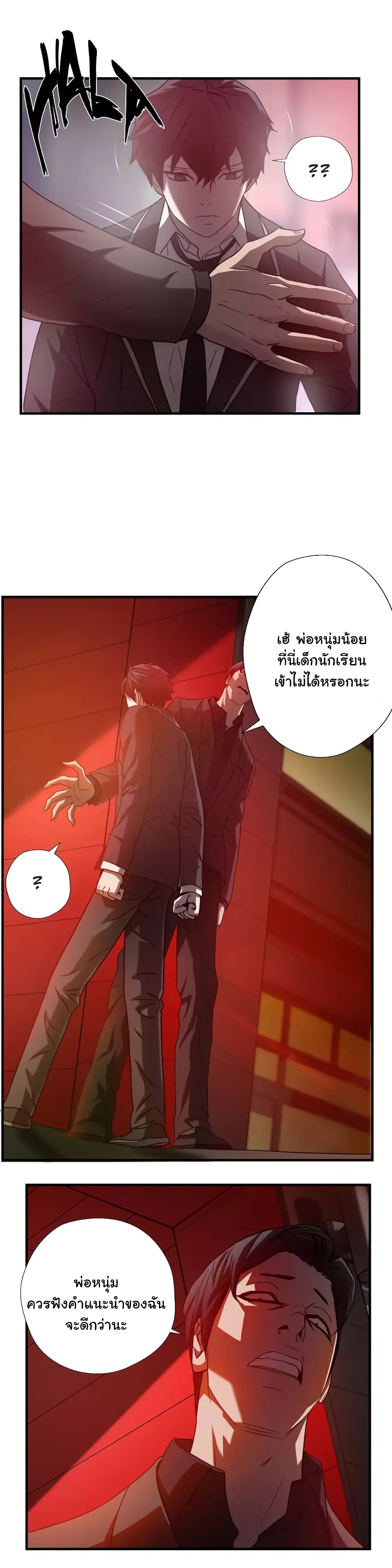 Greatest Outcast page 17