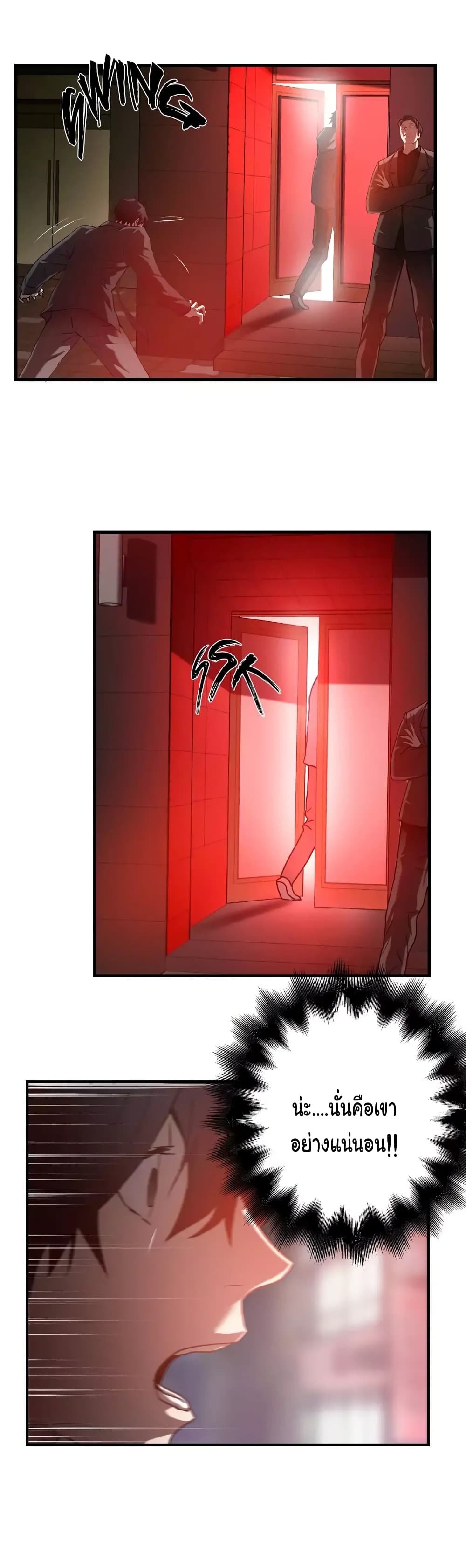 Greatest Outcast page 19