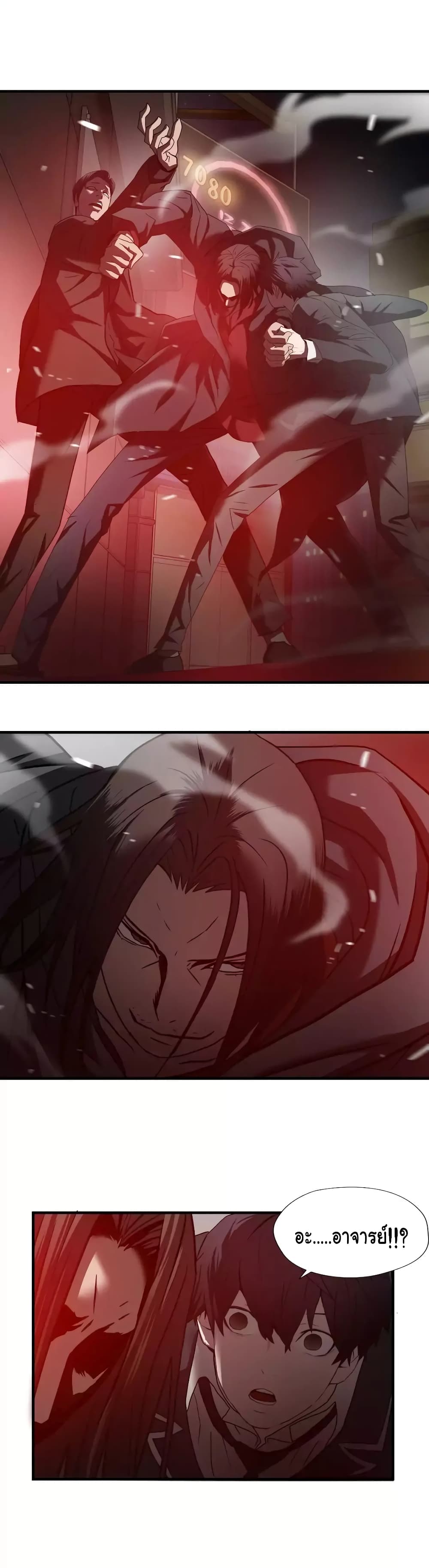 Greatest Outcast page 23