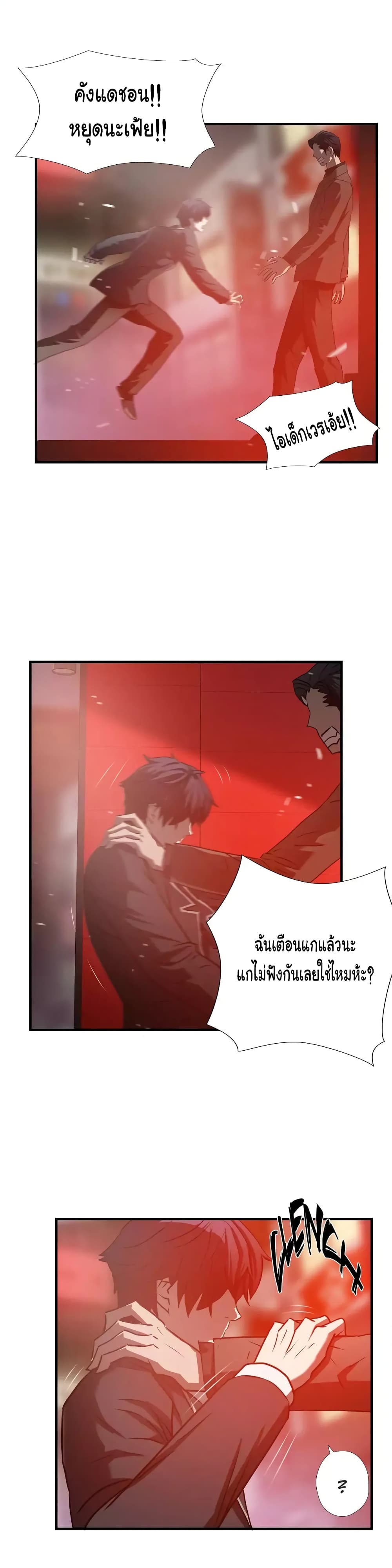 Greatest Outcast page 2