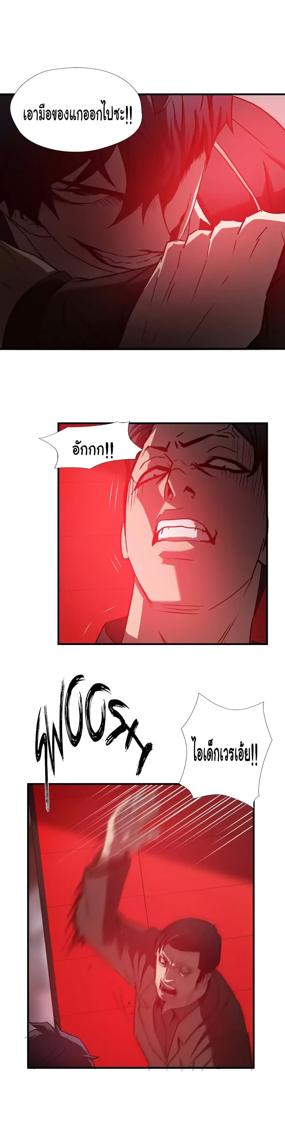 Greatest Outcast page 3