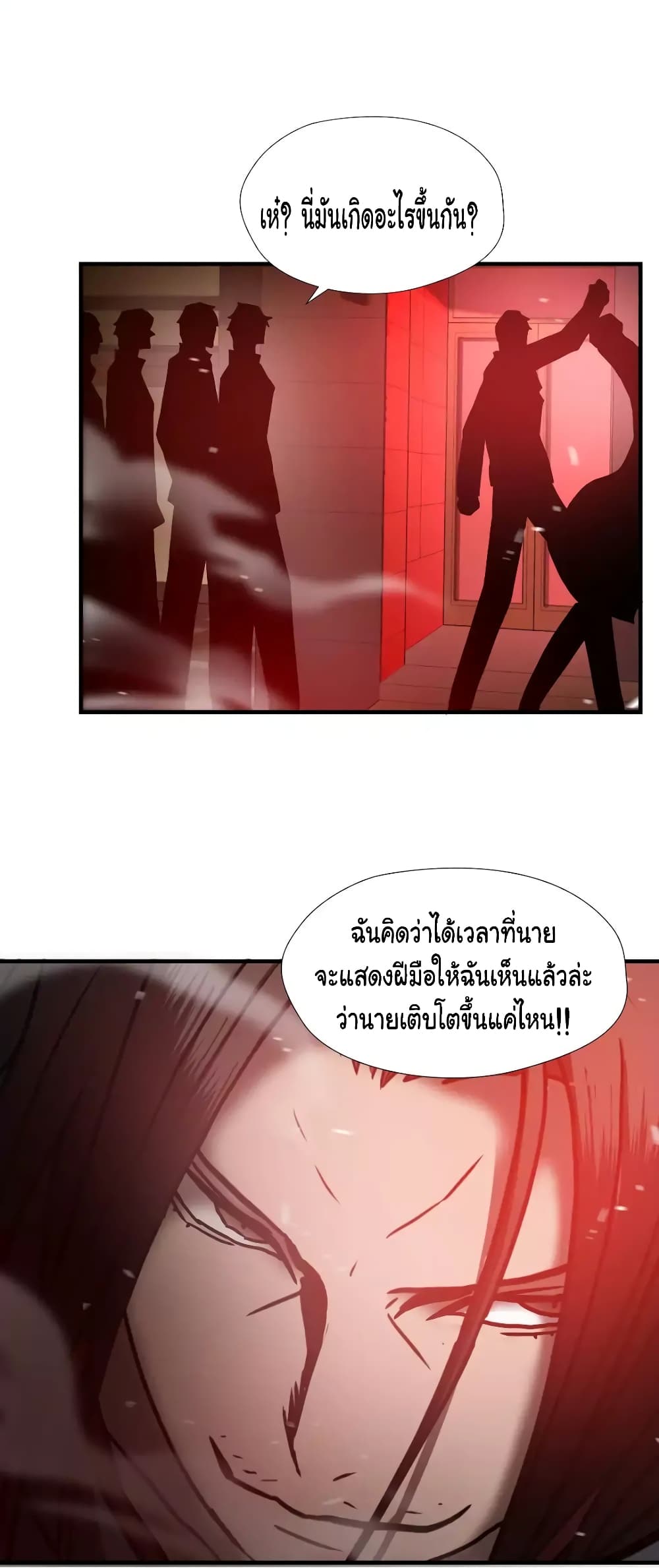 Greatest Outcast page 6