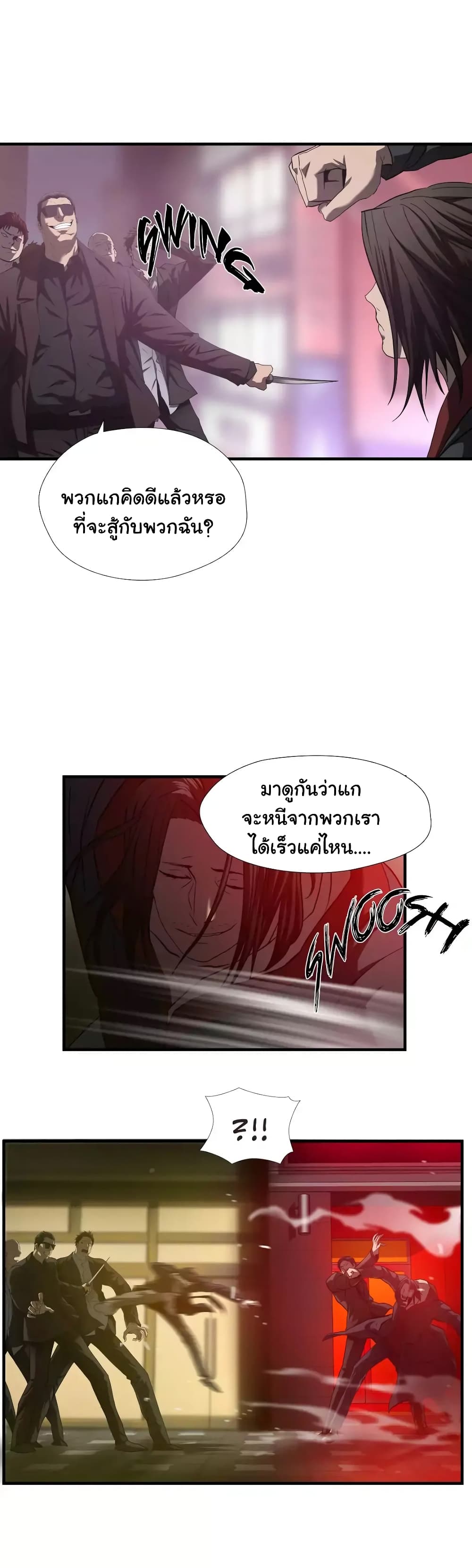 Greatest Outcast page 7