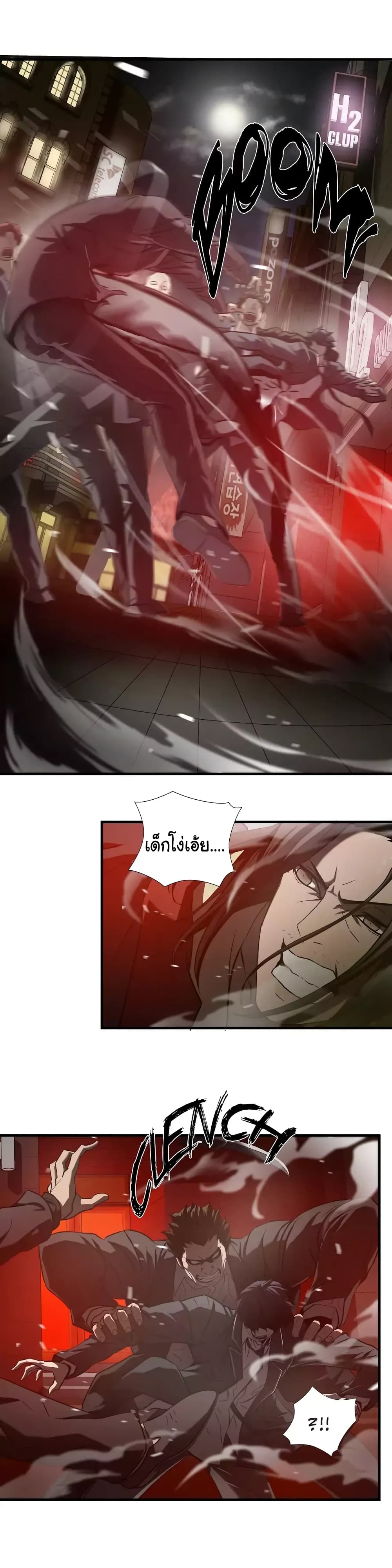 Greatest Outcast page 8