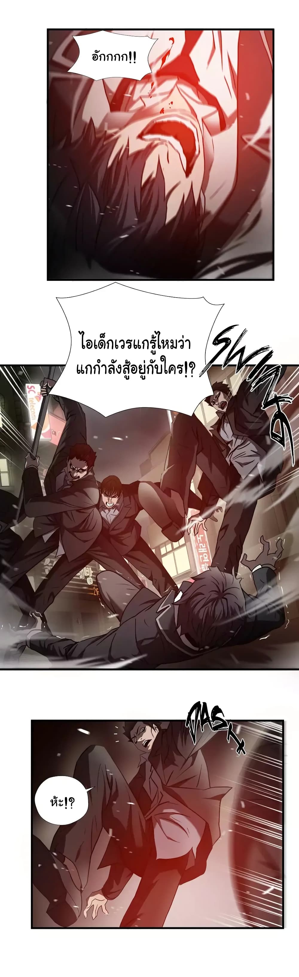 Greatest Outcast page 10