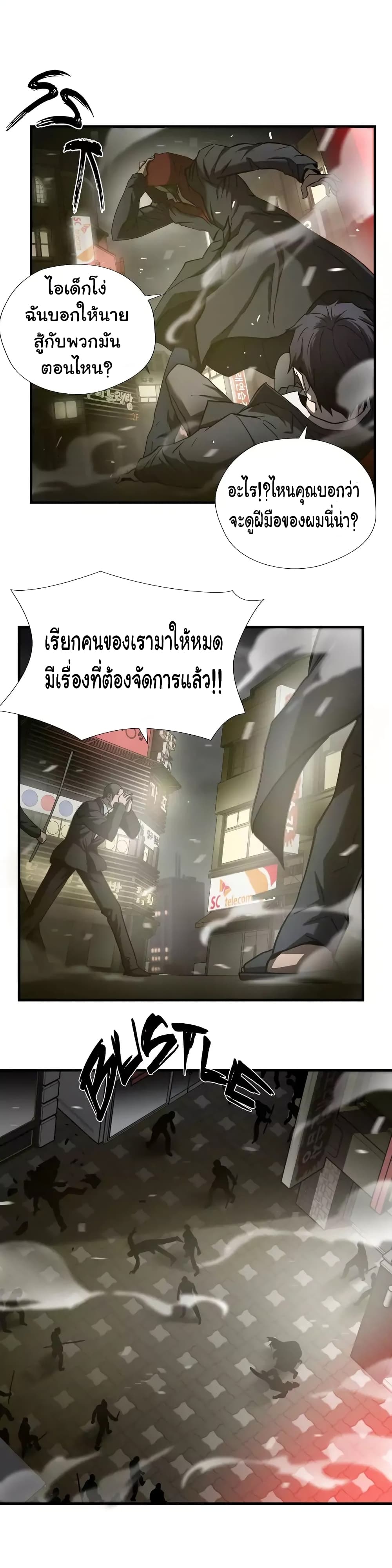 Greatest Outcast page 13