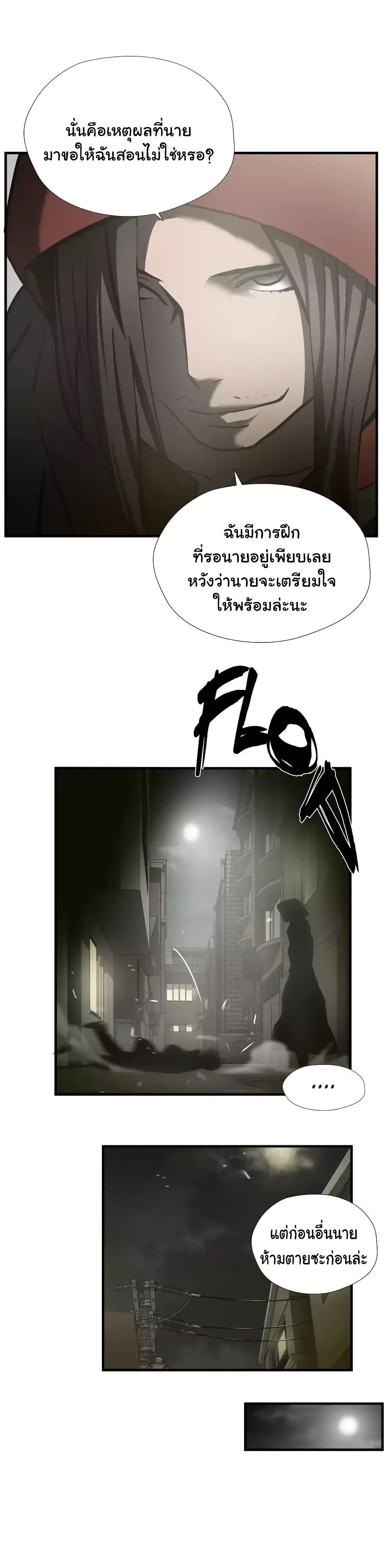 Greatest Outcast page 18