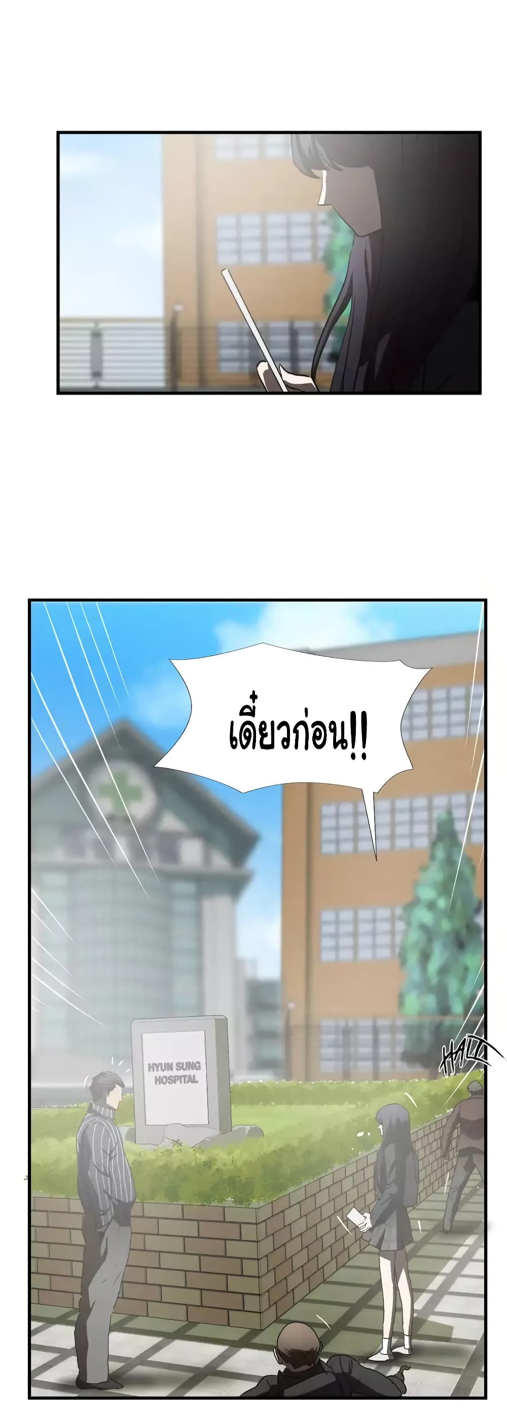 Greatest Outcast page 7