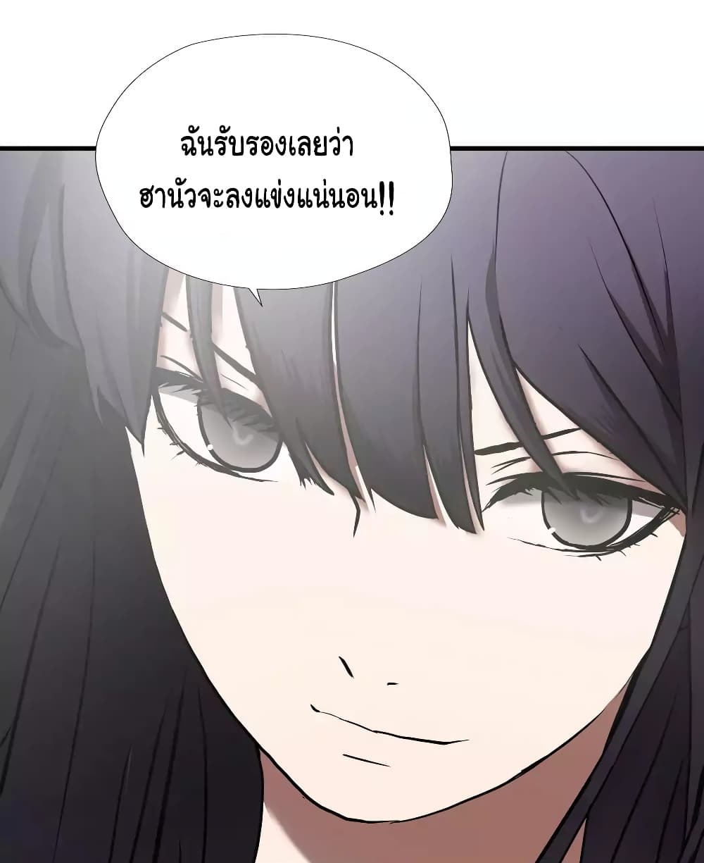 Greatest Outcast page 8