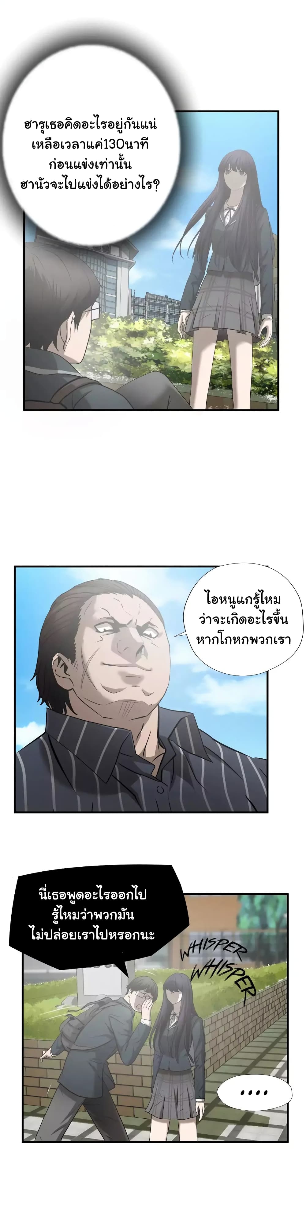 Greatest Outcast page 9