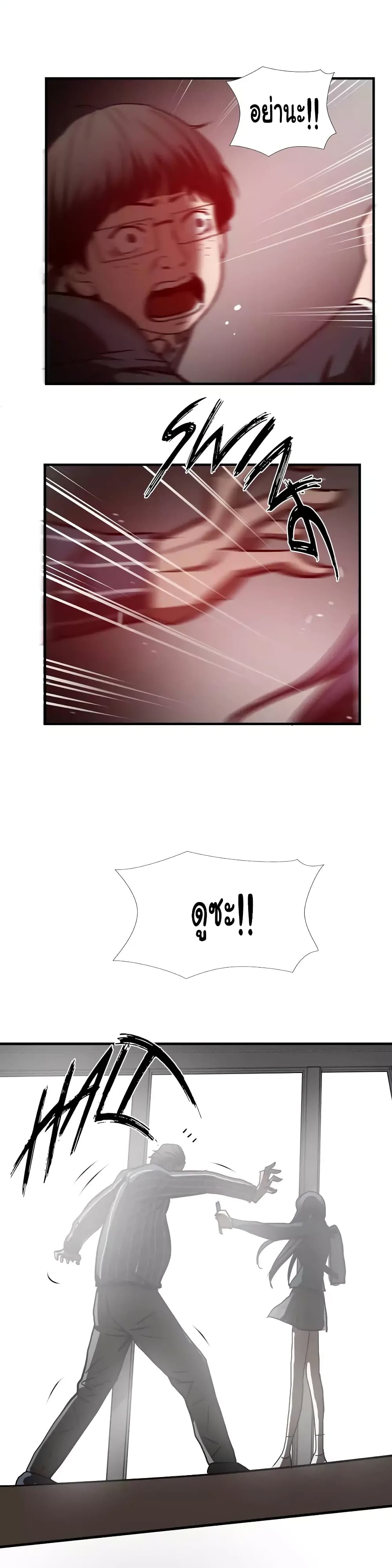 Greatest Outcast page 15