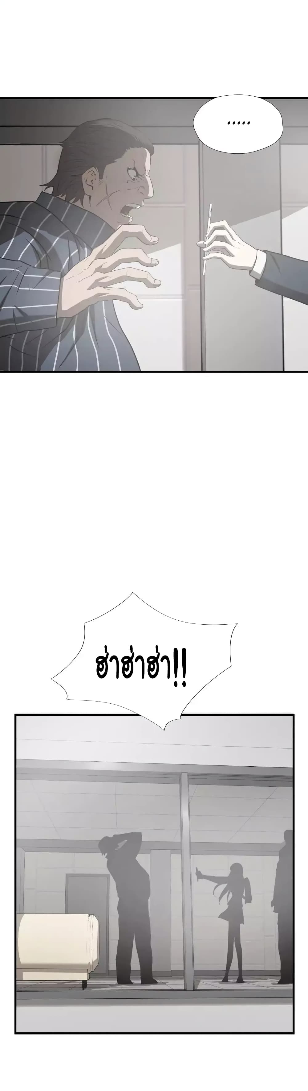 Greatest Outcast page 16