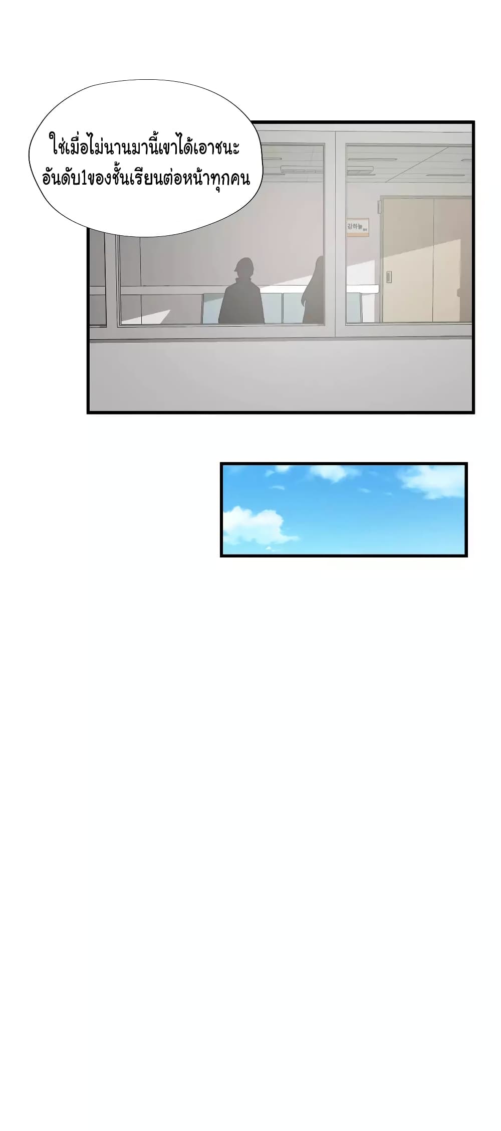 Greatest Outcast page 20