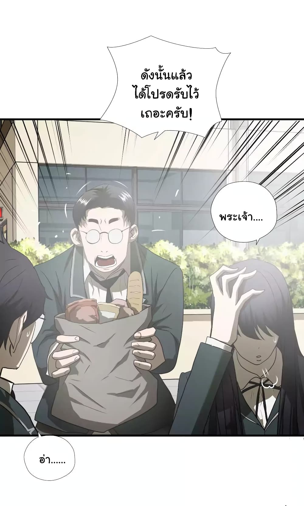 Greatest Outcast page 27