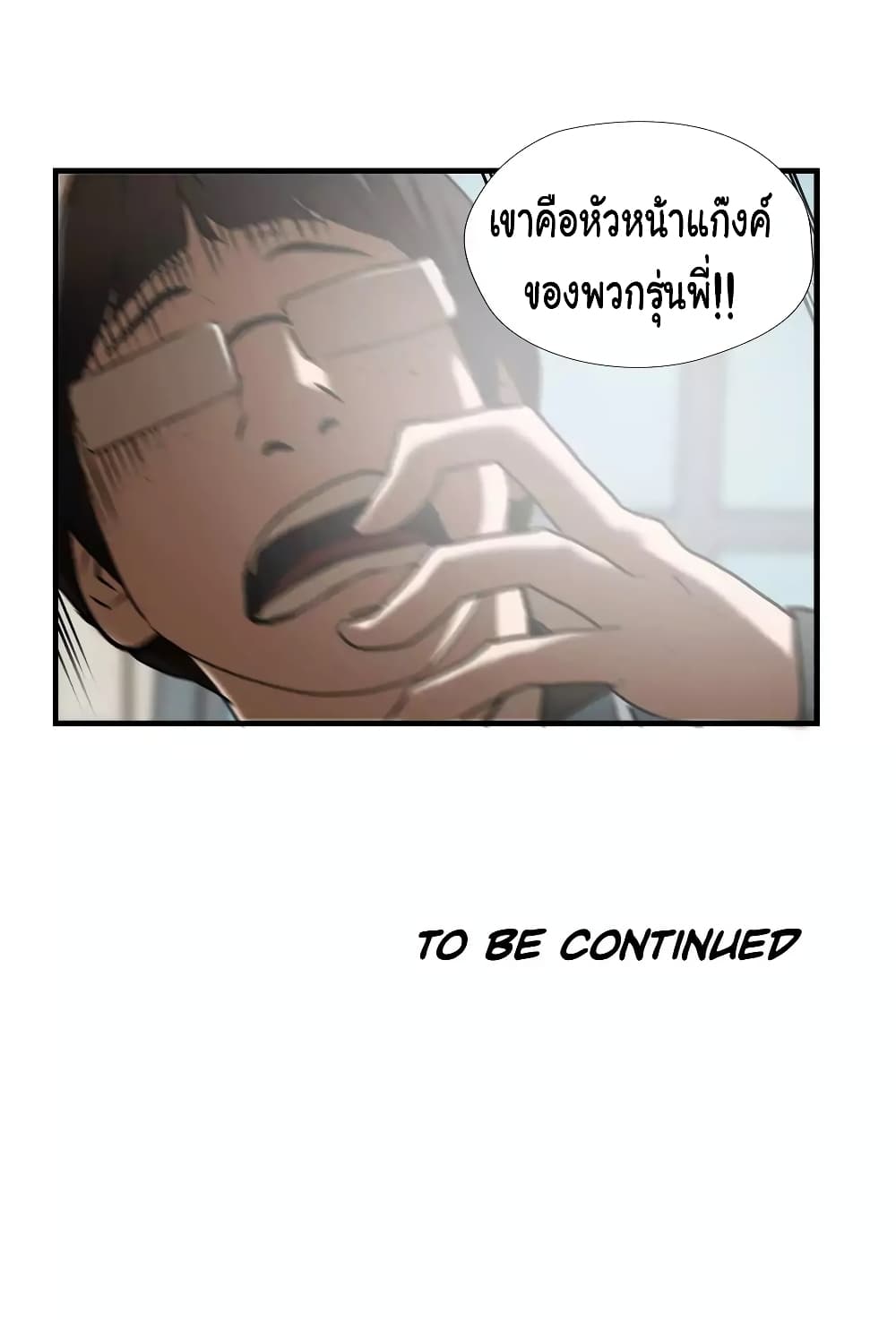 Greatest Outcast page 29