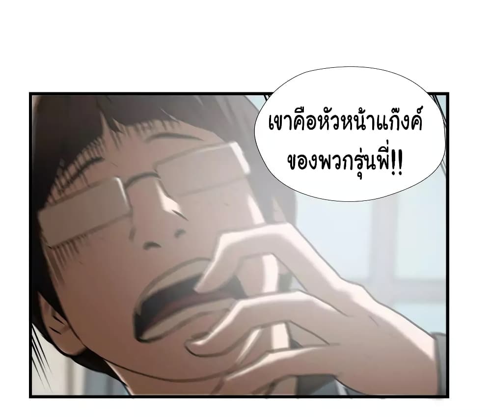 Greatest Outcast page 8