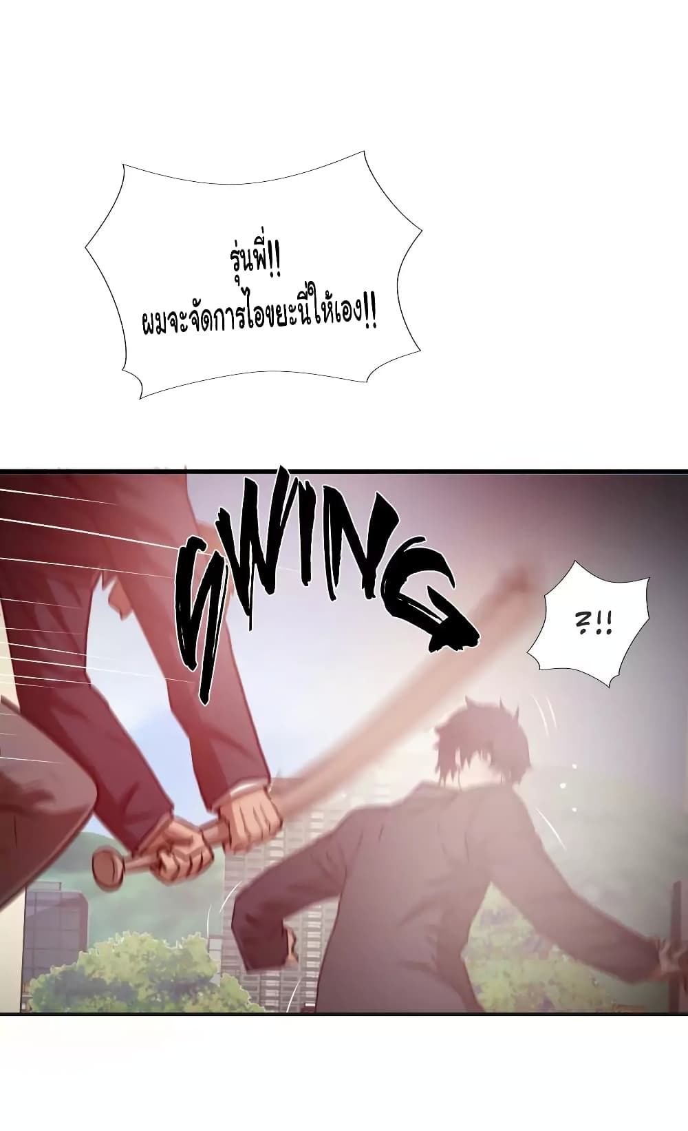 Greatest Outcast page 15