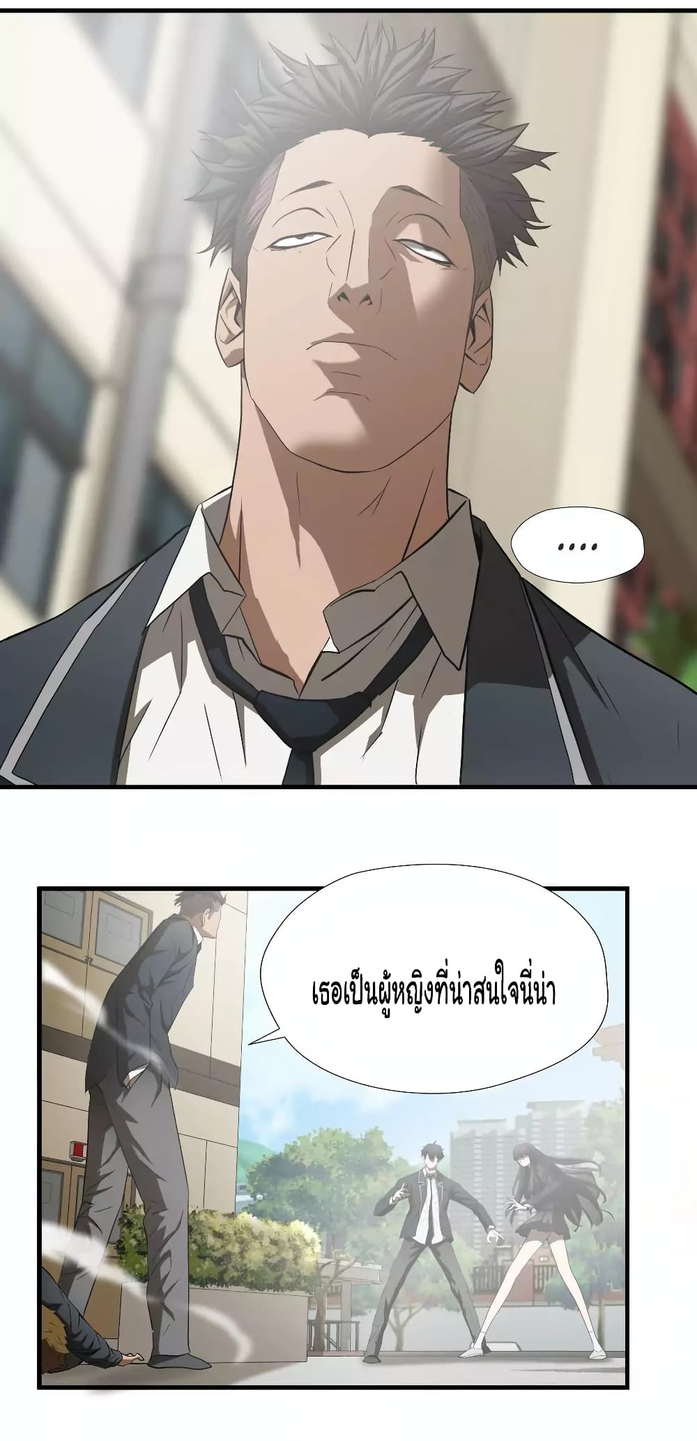 Greatest Outcast page 18