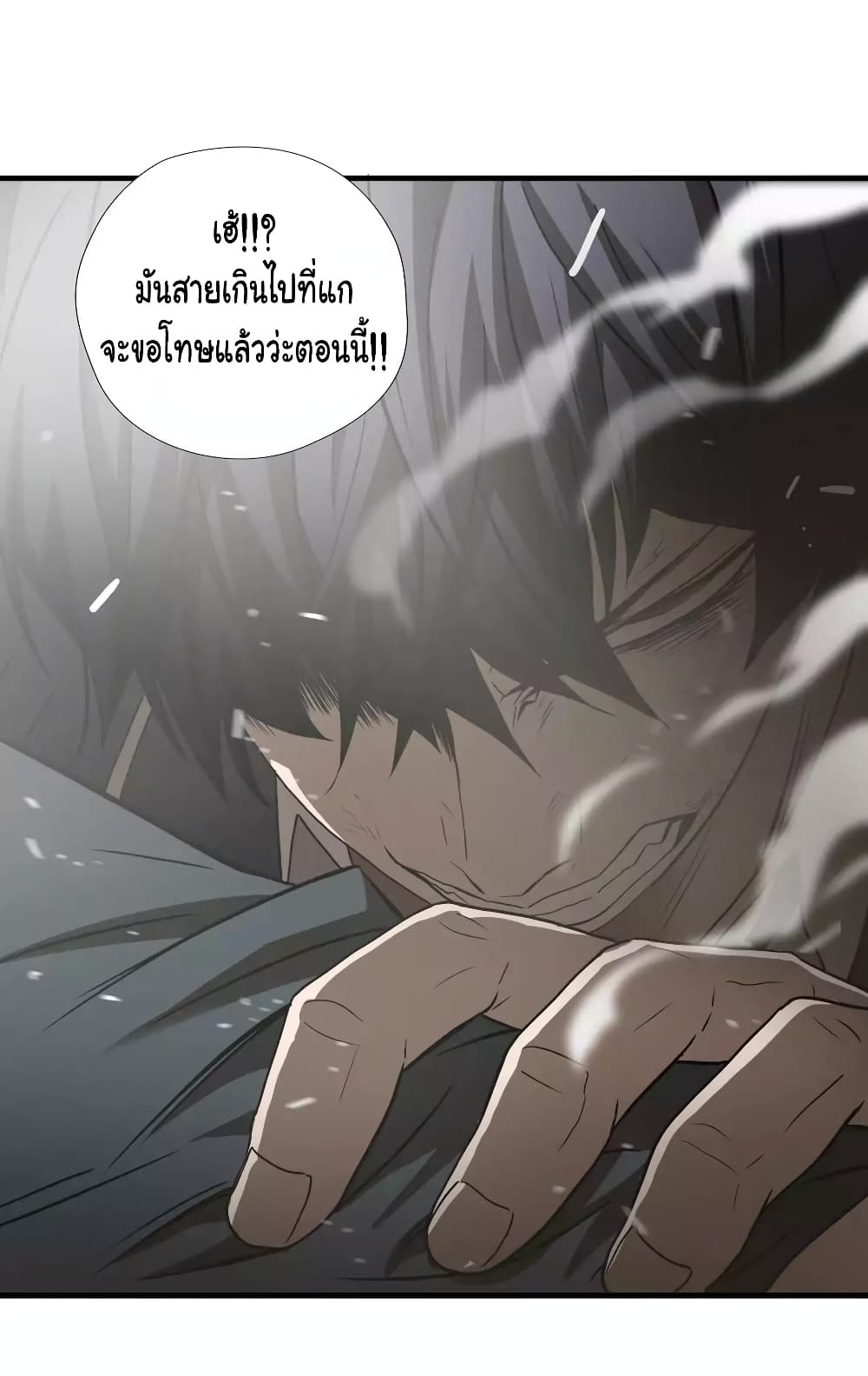 Greatest Outcast page 8