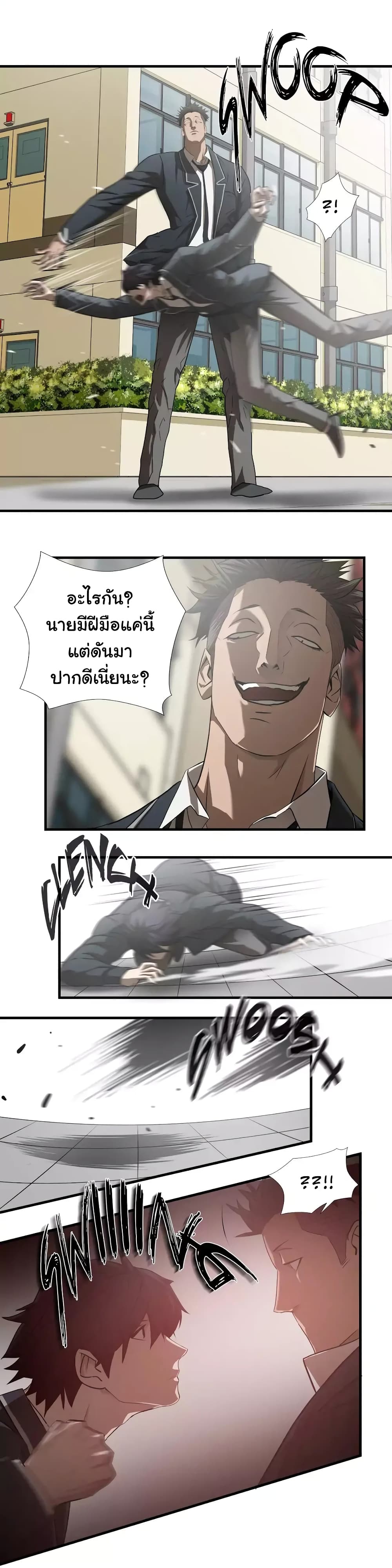 Greatest Outcast page 10