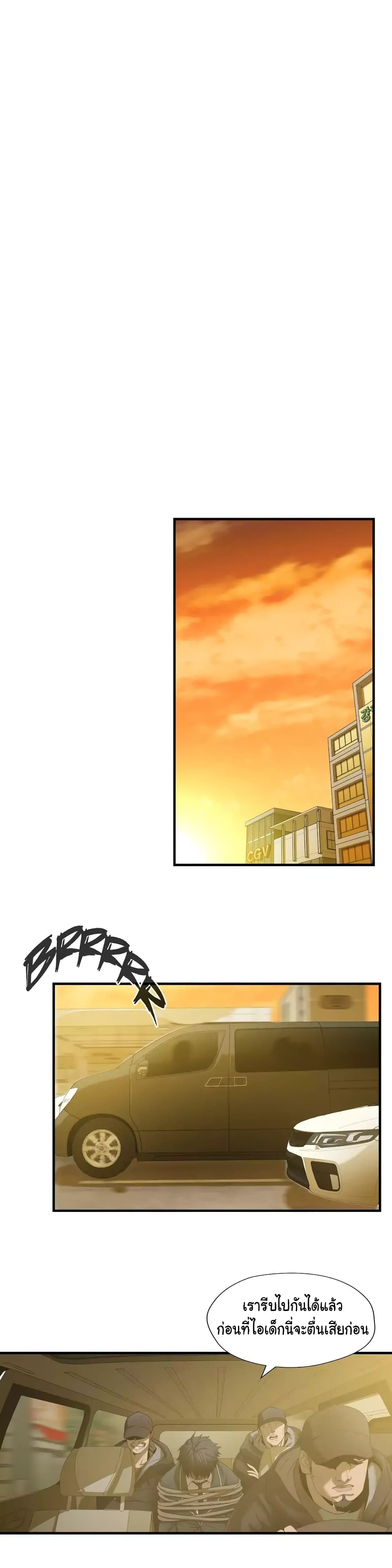Greatest Outcast page 6
