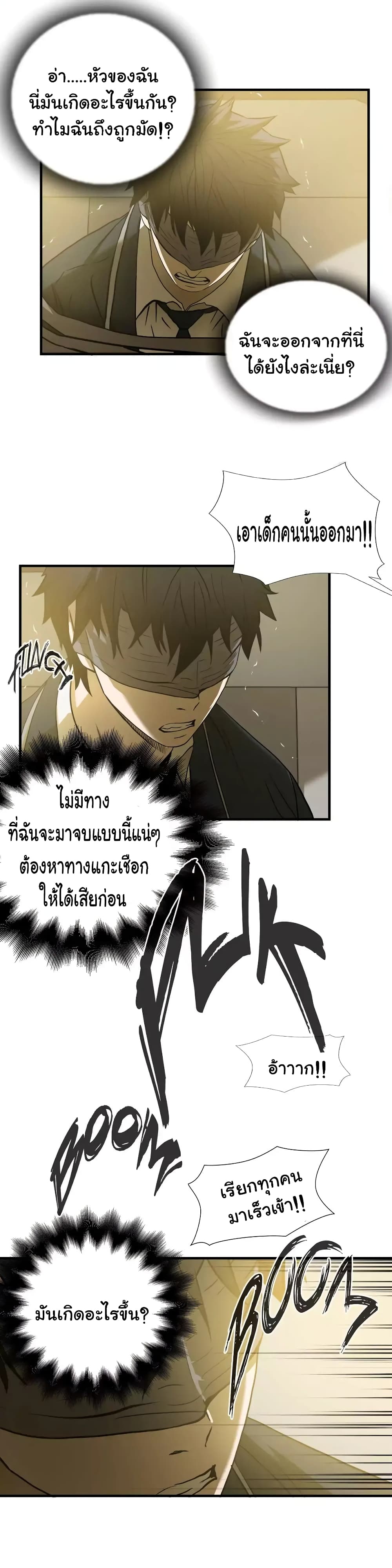 Greatest Outcast page 10