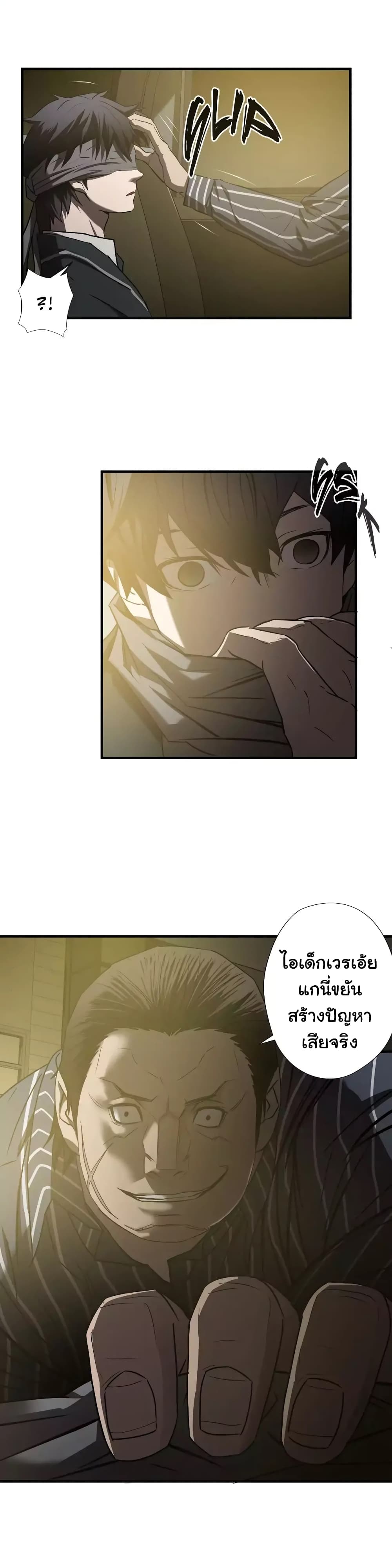 Greatest Outcast page 11