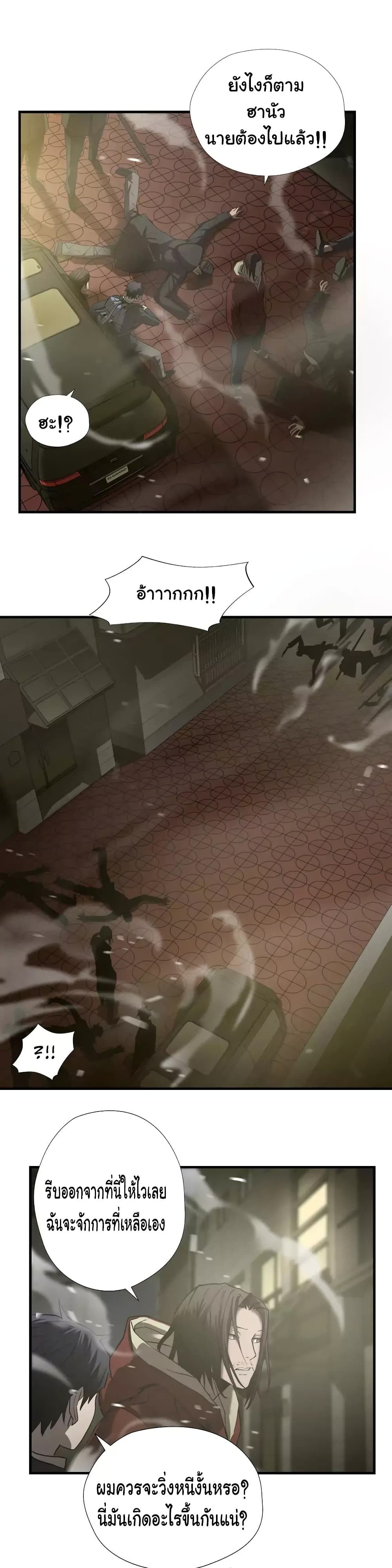 Greatest Outcast page 13