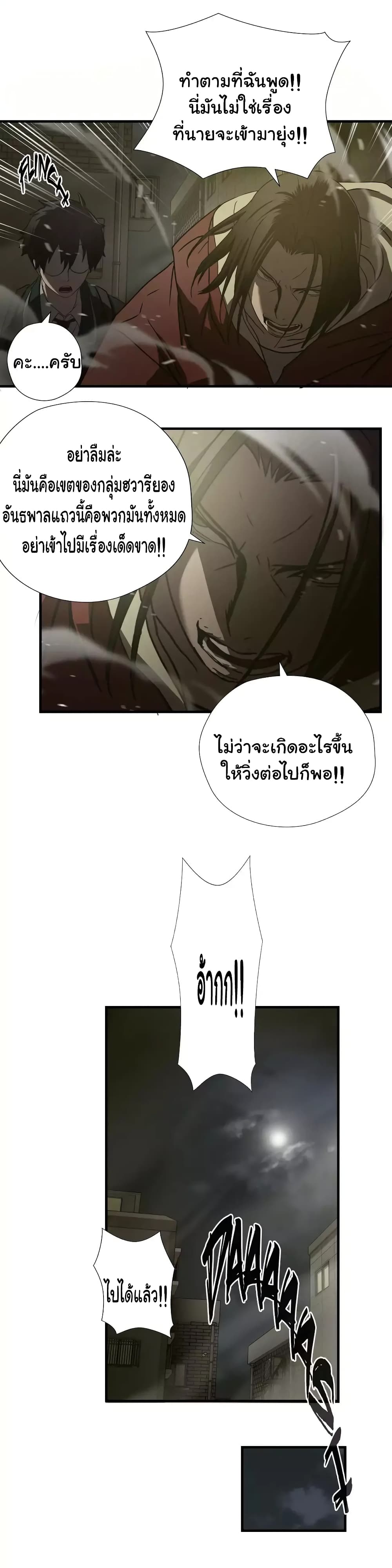 Greatest Outcast page 14