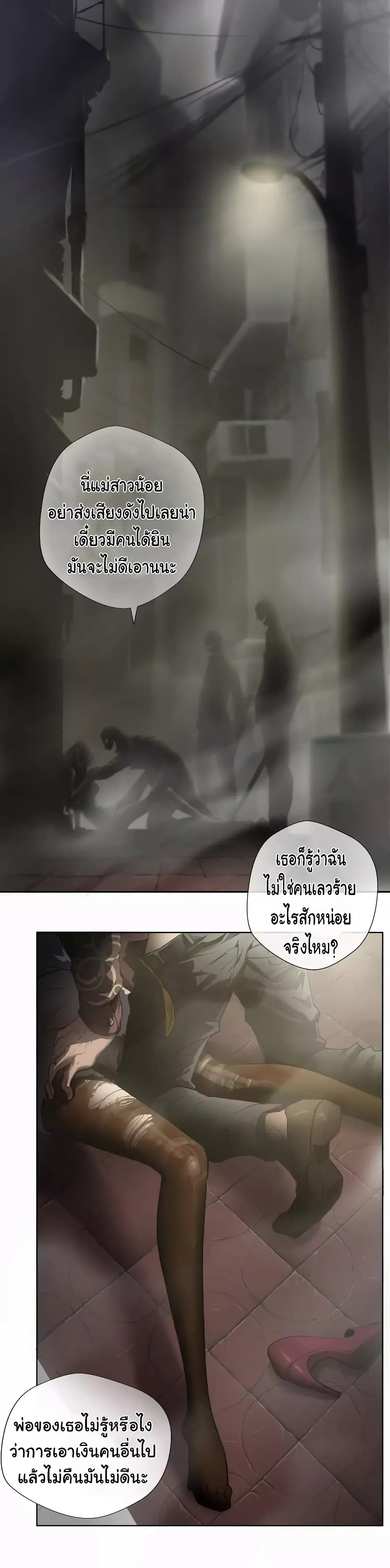 Greatest Outcast page 19