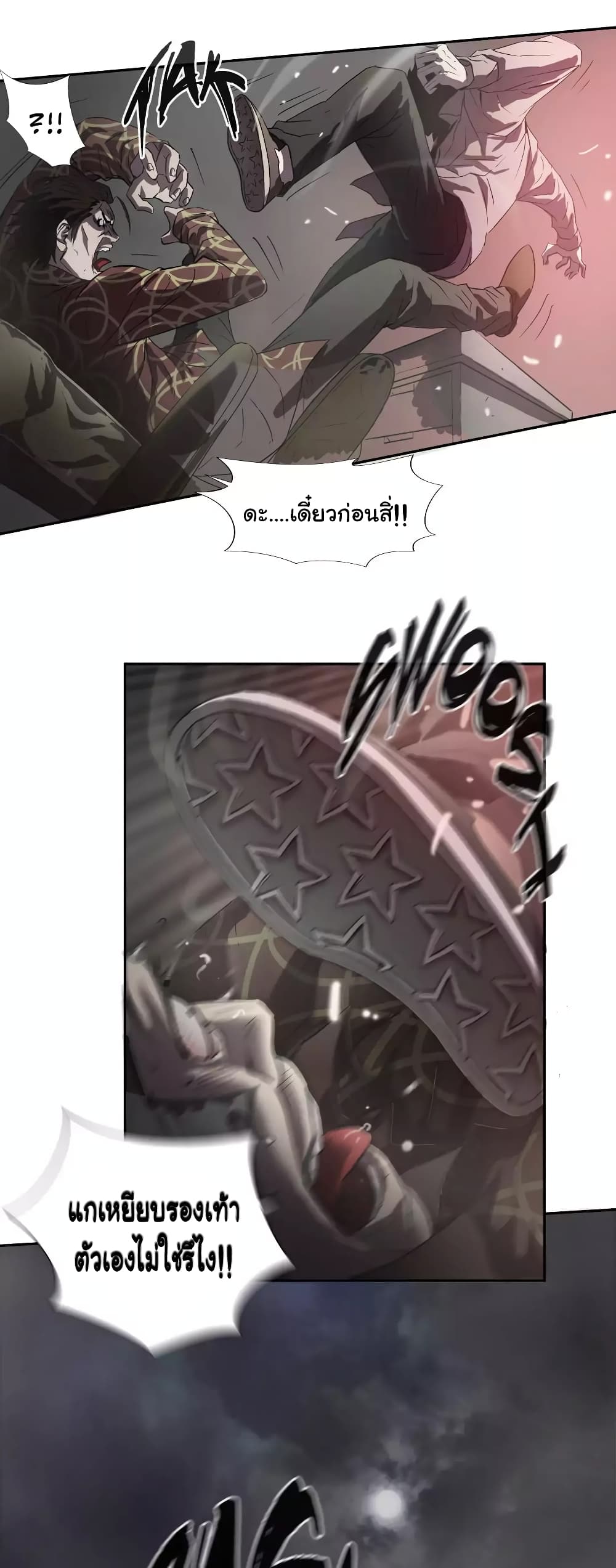 Greatest Outcast page 29